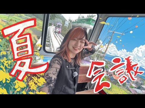 夏に向けての会議しよう。