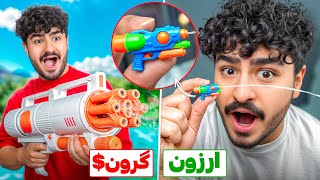ارزون ترین تا گرون ترین تفنگ های آبپاش دیجیکالا💧