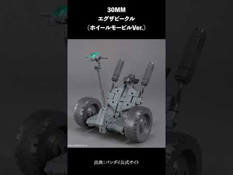 ホビーの動画サムネイル - 【🤔直前予測】2025年6月23日ガンプラ再販まとめ！ #shorts