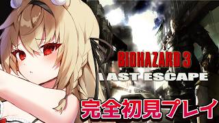 【バイオハザード3】時計塔の探索からやるぞ！PS版バイオ3！【水上クオン/Vtuber】