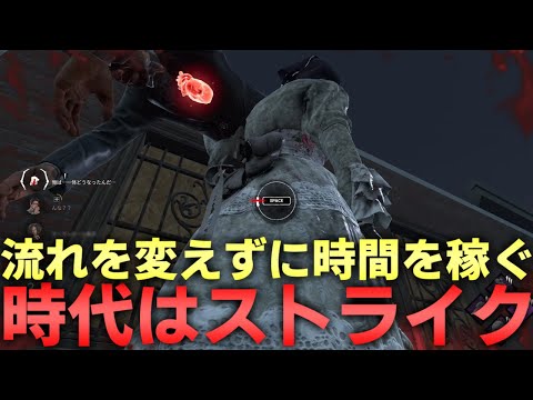 【DBD】今一番キテるパーク…それは『ストライク』【デッドバイデイライト】