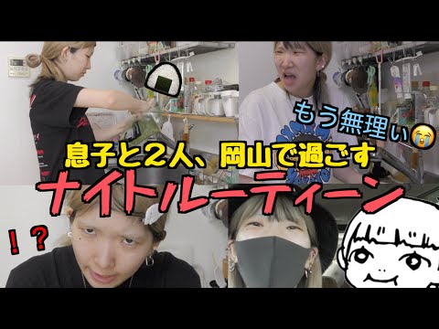 【イケメン過ぎる息子】まあたそ家のリアルな夜の実態···我が家の夜は騒がしい！！！【初公開】