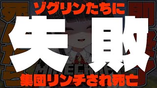 【マイクラハードコア】死んだら配信即終了⁉エンドラ討伐できるカナ😅💦【人生二回目】