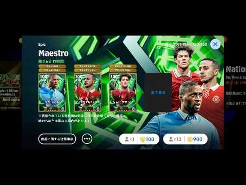 新ヤヤトゥーレ強そう過ぎるので使い込んでいく【イーフトアプリ2026】