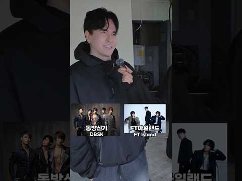 2ND GEN KPOP BOY <strong>GROUPS</strong> THIS OR THAT