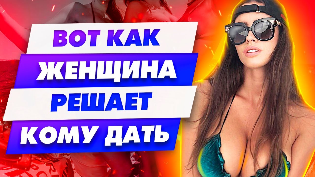 Этот совет изменит твою жизнь - Как влюбить любую девушку