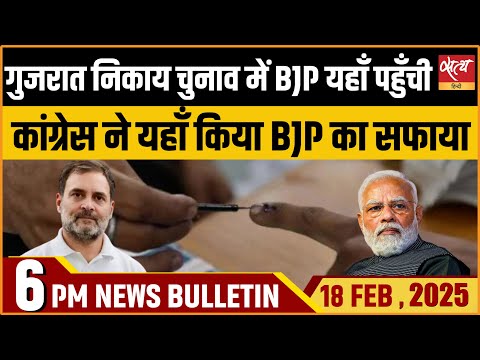 Gujarat News । Gujarat local body election । Rahul Gandhi। Latest Hindi News । Satya Hindi Bulletin