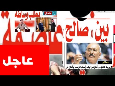 شاهد🔴|اليمن بشرى سارةتحرك لتوحيدالعملةوالبنك المركزي في صنعاءوعدن لإنقاذالاقتصادقريياوالرئيس يغادر‼️