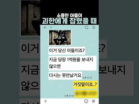 아들을 되찾고 싶다면