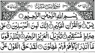 surah yaseen