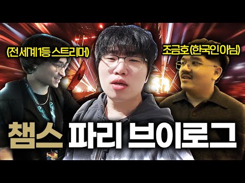프랑스 파리에서 있었던 수많은 일들 [버니버니X구칠이X마닥개X콕끼리]