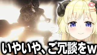 モローを倒し、勝利の美茶に酔いしれるわため【ホロライブ/角巻わため/切り抜き】