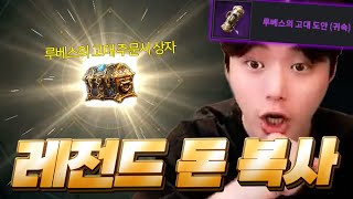 [DK모바일 리본] 병수형 이거 버그 같은데?ㅋㅋㅋ