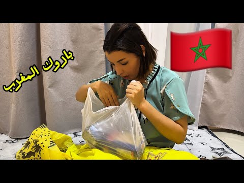 جات عندي صديقتي جابت ليا هدية ليا او لذهب  باروك المغرب 🇲🇦🇲🇦