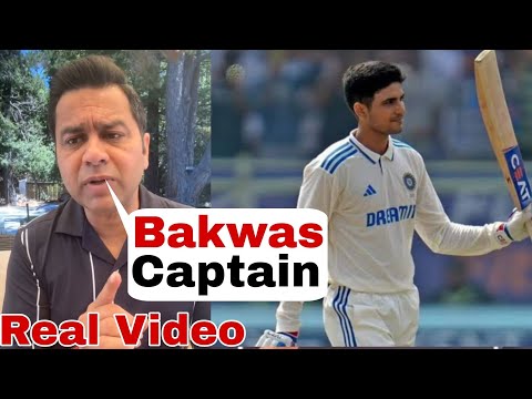 🔥Aakash Chopra Slams Shubman Gill: 'Bakwas Captain, Poor Leadership!' 😡🧢