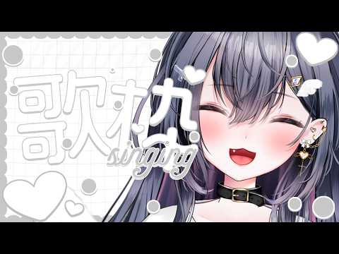 【 #歌枠 】すこしだけまったりうろ覚え歌枠🕊【 #Vtuber ／#天羽生ノエル 】