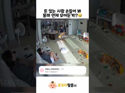 언제 모아둔겨!?🤣