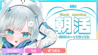 #縦型配信 #朝活】141cmVtuber♡せかいひよの #おはようvtuber 配信！vol.319 #新人vtuber #vtuber朝