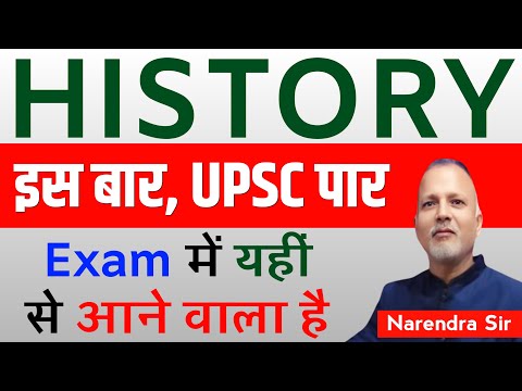 UPSC PT - UPSC History Optional Class | Second World War | UPSC Daily Live Classes | UPSC Latest New