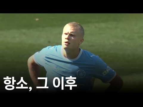 맨시티에게 앞으로 벌어질 <strong>여러가지</strong> 일들