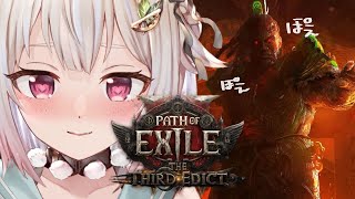 【 Path of Exile 2 】新リーグ0.3.0開幕！はじめてのACT4！！王覇山、深夜のドカぽえ気絶部。（ はじめてのPoE2 ）