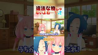 親友が始めた〇〇が怪しすぎる件←ひなた「違法な事じゃないよね…？💦」 #ツーリング　#モトブログ #バイク #vtuber #shorts