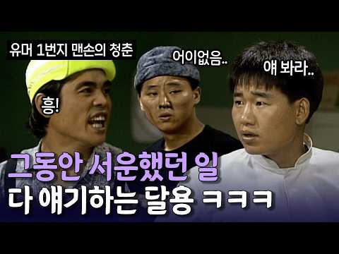 이직할 생각에 돌변 ㅋㅋㅋ | KBS 방송