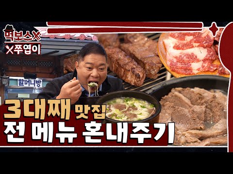 인플루언서 방문 식당