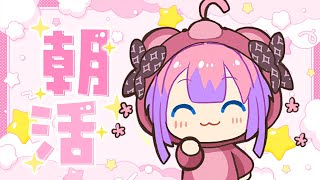 【 朝活 / FreeTalk 】ん～～～～～～～ッヴィヴィ～！！！！！【#綺々羅々ヴィヴィ #hololiveDEV_IS #FLOWGL