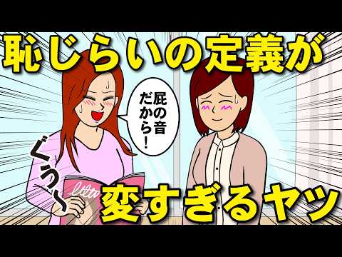 羞恥心の定義がズレてるヤツ【耐え子】【アニメ】【漫画】