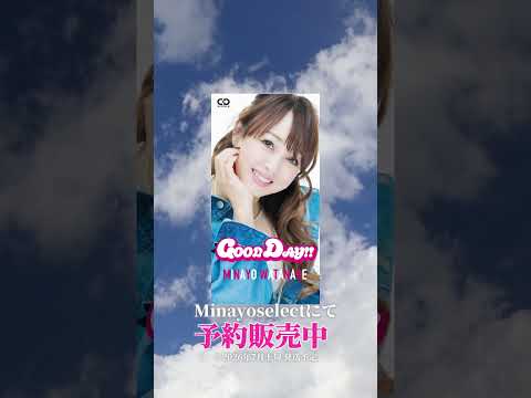 約5年ぶりの新曲「GOOD DAY!!」がMinayoselectにて予約販売スタート!