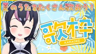 【歌枠】7月もおつかれさま～！月末癒しの歌枠🌴🎶【#フンボルトペンギンちゃんねる／#けもV】