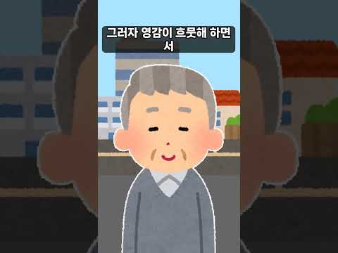 정력왕 할아버지의 비밀 #shorts  #막장사연  #웃긴영상 #웃긴동영상 #웃긴