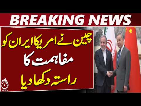 Iran FM Abbas Araghchi In China | Wang Yi Calls For US-Iran Talks | Regional Tensions