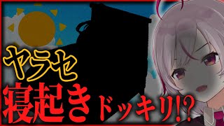 【検証】告知ありのヤラセ寝起きドッキリならアイドルVTuberは完璧に対応できるのか？【#24時間トリステレビ  #トリステ  / #VTu