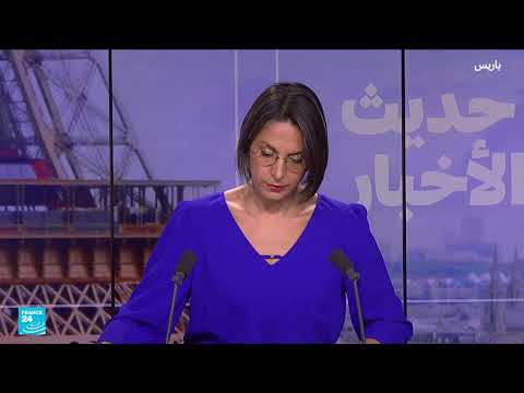 فرانس 24 / FRANCE 24 Arabic