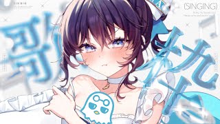【歌枠/Karaoke】リクエスト◎楽しいお歌とグッズとプライムセールと。【 #鷲羽アスカ / のりプロ 】 #shorts
