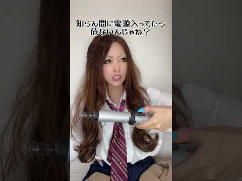 平成ギャルの必需品👸 #shorts
