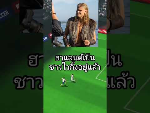 นิทานก่อนนอนสําหรับเด็กเท่านั้น#ฟุตบอล