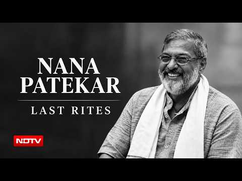Nana Patekar Last Rites | Nana Patekar Death | Nana Patekar Cremation | Nana Patekar Death News LIVE