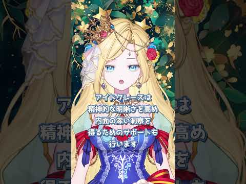 5月6日の誕生石の紹介です #shorts #vtuber #誕生石