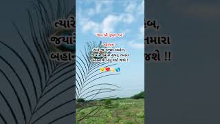 સફળતા ત્યારે જ મળશે સહેબ્ 💯💖🚩👑✨☝️🙇‍♀️#viralvideo #shorts #motivation 💯💖🥰🌸✨🚩