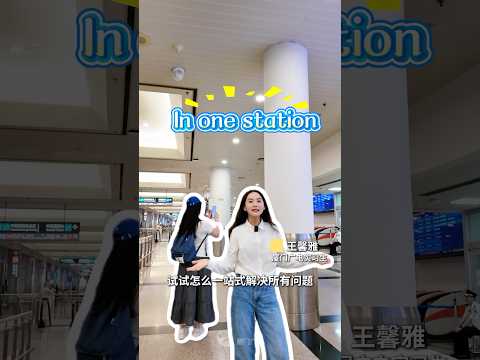 猫の動画サムネイル - 【國際】外國朋友來廈必看 廈門機場上新「一站式」服務