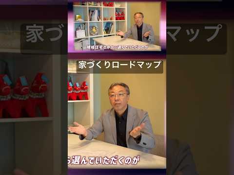 〔家づくり〕家づくりロードマップこれが分かれば家づくりスムーズに進みます。# #家づくり #家選び #平屋 #家づくり計画