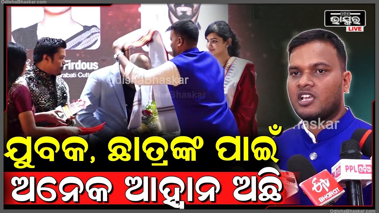 ଛାତ୍ର ଓ ଯୁବ ସମାଜ ପାଇଁ ଆମ କ୍ରାନ୍ତିକାରୀ ଫାଉଣ୍ଡେସନ୍ ନିରନ୍ତର ଭାବେ କାର୍ଯ୍ୟ କରୁଛି