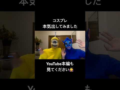 スティッチとプリークリーのコスプレしてみました！ハッピーハロウィン🎃 #おすすめ #halloween #コスプレ #makeup #stitch