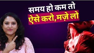 झटपट से  क्स कैसे करें? || ritu ki diary