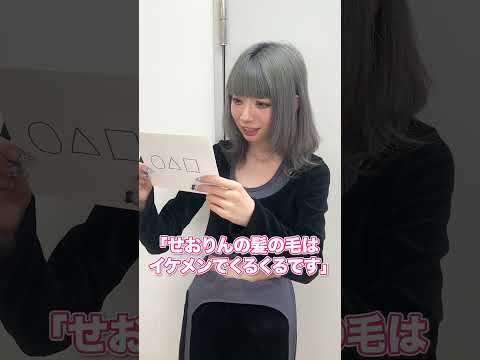 隣の人に伝言です #shorts