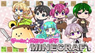 【 #マインクラフト】ちょいクラ！結夢プリン視点【統合版】 #新人Vtuber ＃結夢プリン