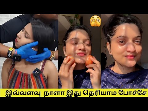 இவ்வளவு  நாளா இது தெரியாம போச்சே |un known facts | PART-1| Tamil info Life hacks | Tips and Tricks